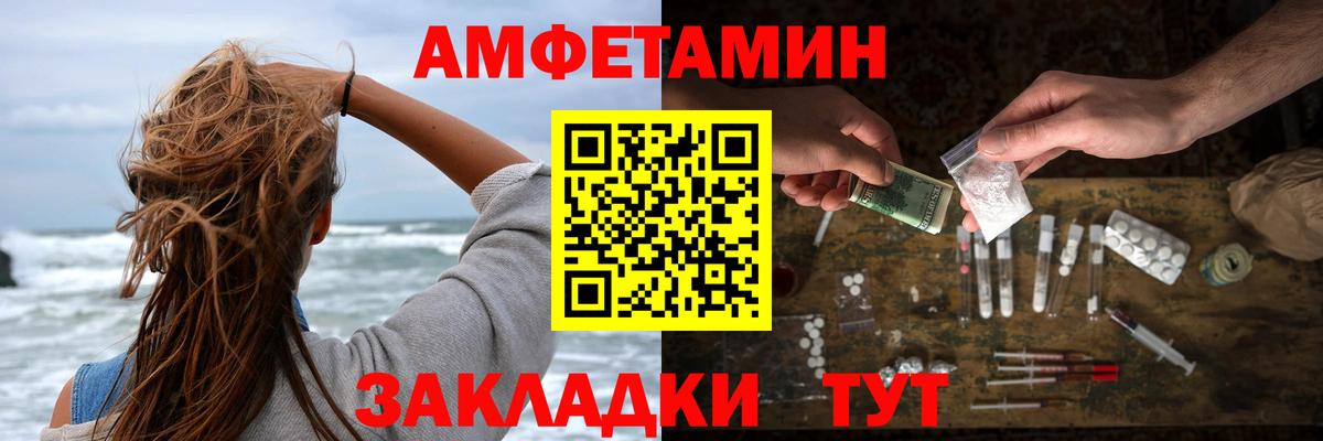 Тайшет  Amphetamine  Вход с VPN  Amphetamine VHQ 