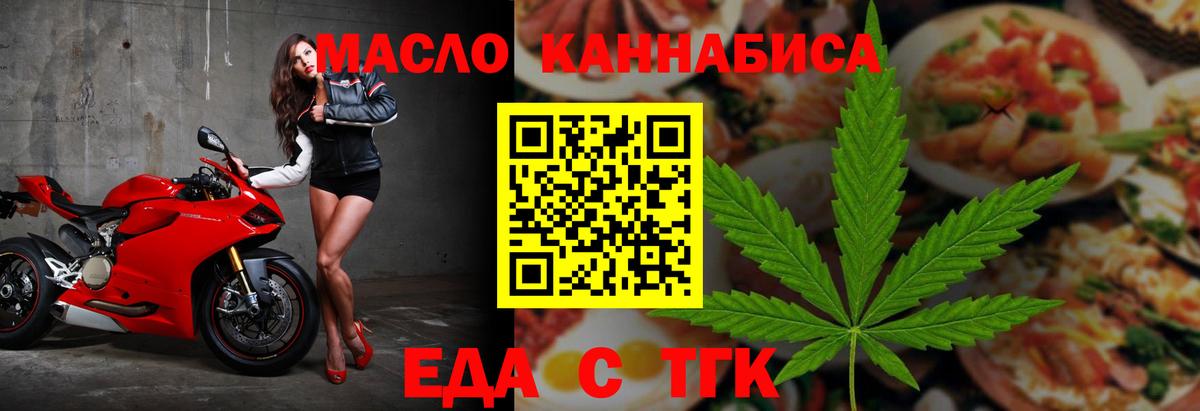 Canna-Cookies конопля  Вход с VPN  Тайшет 