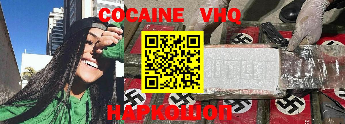 COCAIN Боливия  Cocaine  Тайшет  Вход с VPN 