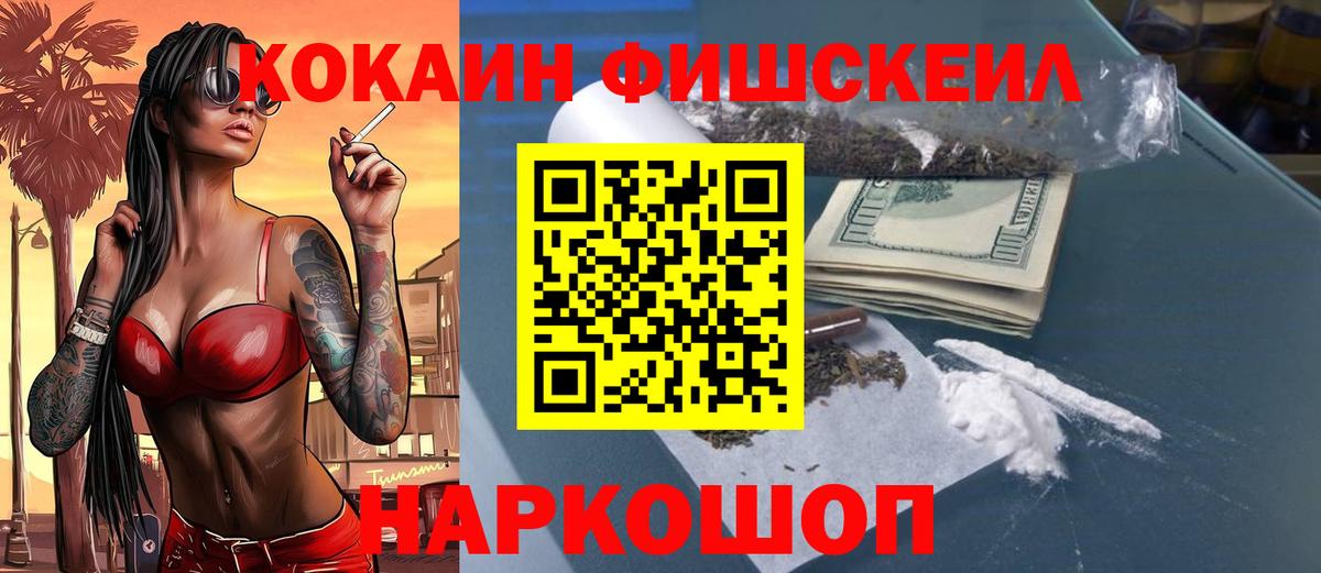 КОКАИН 97% Тайшет