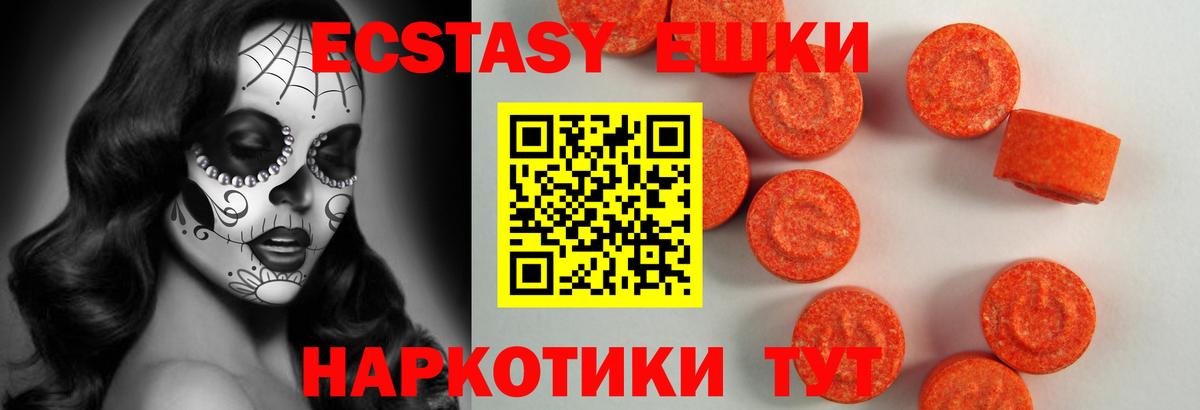 Экстази 300 mg Тайшет