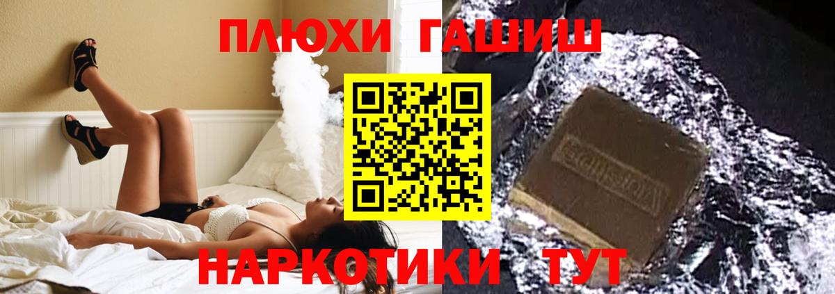 Гашиш гашик Тайшет
