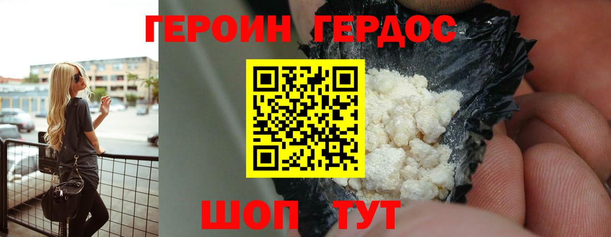 ГЕРОИН  ГЕРОИН афганец  Вход с VPN  Тайшет 
