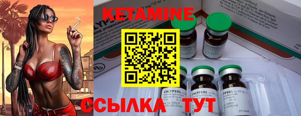 Кетамин ketamine  Кетамин ketamine  Вход с VPN  Тайшет 