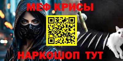 мефедрон VHQ Бузулук