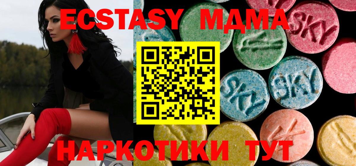 МДМА Molly Тайшет