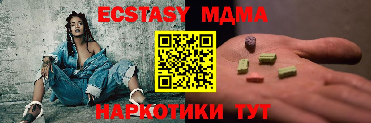 МДМА  MDMA молли  Вход с VPN  Тайшет  MDMA Molly 