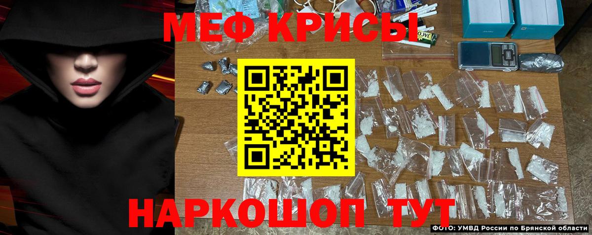 Мефедрон кристаллы Тайшет