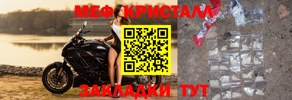 Мефедрон VHQ  МЕФ  МЕФ VHQ  Тайшет  Вход с VPN 