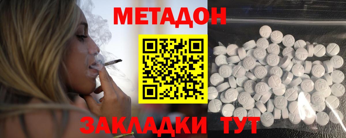 Тайшет  Метадон VHQ  Вход с VPN 