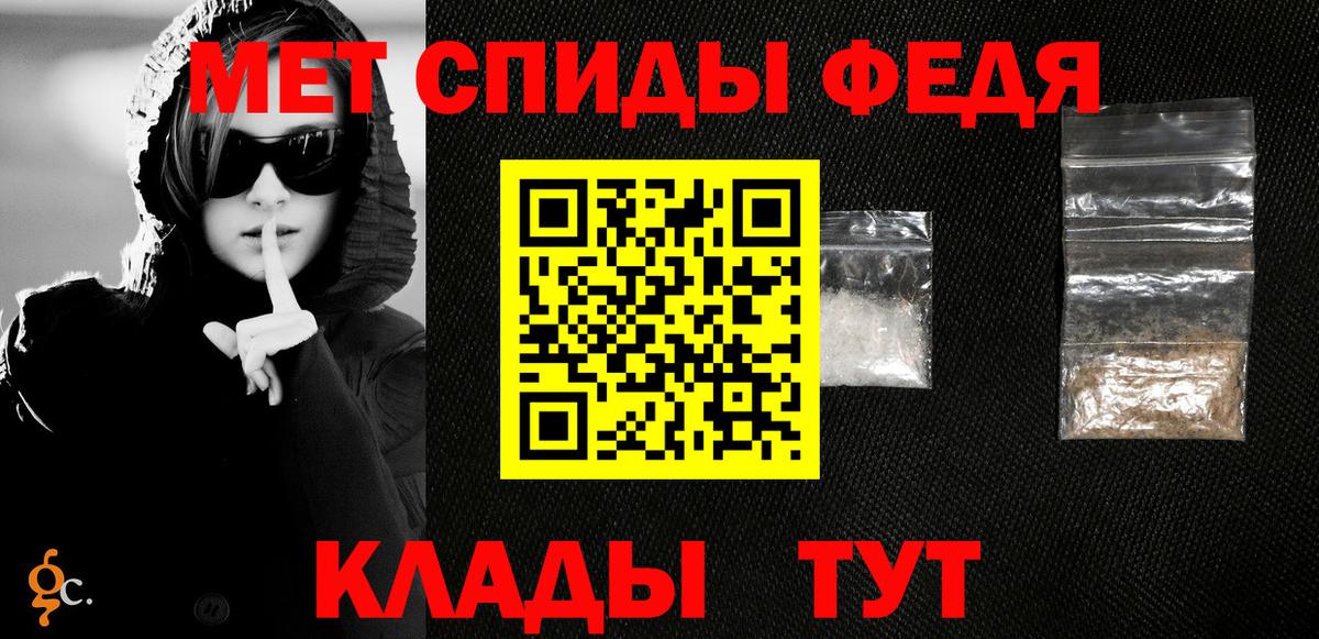 МЕТАМФЕТАМИН кристалл Тайшет