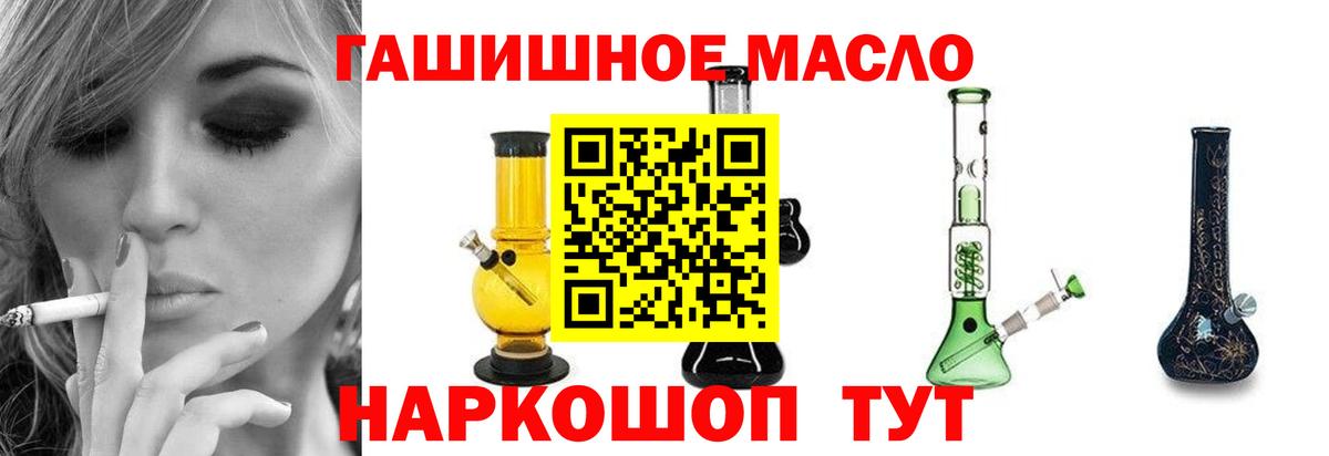 Дистиллят ТГК концентрат  ТГК Wax  Вход с VPN  Тайшет 